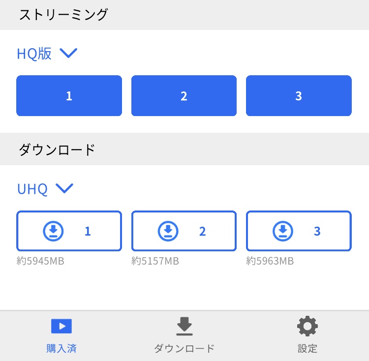 画質変更1