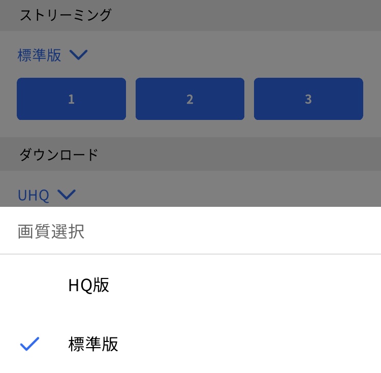 画質変更2