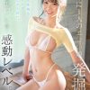 響蓮（ひびきれん）のエロいAV動画を無料で見る