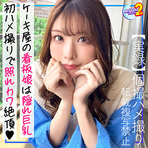 ゆかり(mfcs081)のエロいAV動画を安心安全に無料で見る