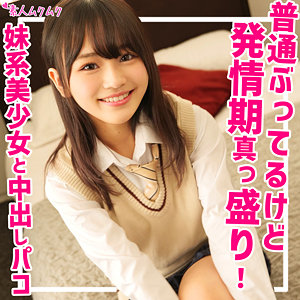 なのか(smuk176)のエロいAV動画を安心安全に無料で見る